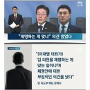 "김남국 제명하는 게 맞냐"…부정적 의견 냈던 이재명 대표 이미지