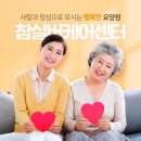 참사랑실버케어센터 이미지