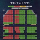 뮤지컬 엑스칼리버 대리티켓팅 이미지