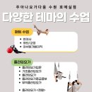 하타요가 기초(All Level) 이미지