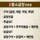 황소곱창&닭갈비 이미지