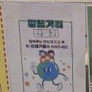 정읍 대단한탕후루에 다시돌아온 딸기와 함께온 산타?!!