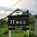 제이제이하우스 이미지
