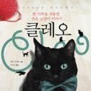 클레오 이미지