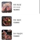 명장고깃집 이미지