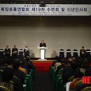 경북장로총연합회