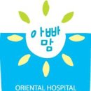 아빠MAM한의원 네이버블로그