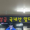 88왕족발 이미지