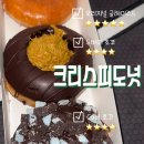 COOL | 크리스피크림도넛 | cool 초코 • 두바이 초코 • 오리지널 글레이즈드 | 솔직후기
