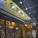 김가네창평국밥 이미지