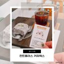 광주 농성동 느좋 카페, 컨트롤러스 커피웍스 필터커피 맛집 추천