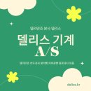 델리스베이커리 - 남동구 | 델리스베이커리