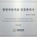 더경희한의원 이미지
