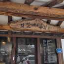 [전주한옥마을카페] 전통디저트카페 외할머니솜씨