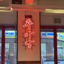 미니스톱 용봉점 이미지