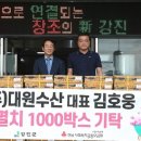 대원수산