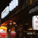 커피빈방배카페골목점 이미지