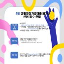 한국예술인복지재단 - 생활안정자금대출 신청 접수 안내 이미지