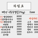 냉삼회관이천 이미지