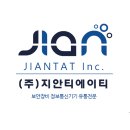 주식회사 지안 네이버블로그