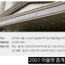 팬텀2001아울렛