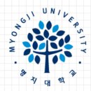 명지대학교 사회복지대학원 | [명지대학교 2026학년도 전기 정시 사회복지대학원신(편)입학 모집 안내 / 출처: 명지대학교 대학원...