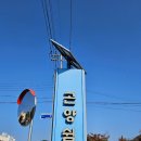 곤양주유소 이미지