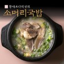 황재 코다리 냉면 이미지