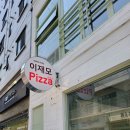 반올림피자부산 이미지