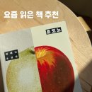 소설 혼모노 후기 | 성해나 작가 단편집 요즘 읽은 책