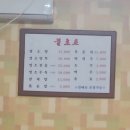 불로초영양탕 | [충북 제천] 신백동 최고 맛집, 불로초영양탕, 염소전골에 수육까지, 부모님과 함께 평일 재방문 후기