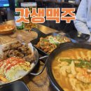 GS25춘천애막골점 | 춘천 애막골 술집 갓생맥주 춘천애막골점 | 신상 술집 단체회식 추천 솔직후기