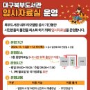 북부도서관 이미지