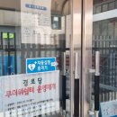 녹색경로당 이미지