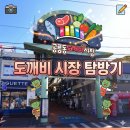 11500-13-53-104 | 공릉동 도깨비시장 주차 정보 및 이용 꿀팁 총정리❗️