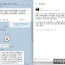 SNS 사기 블로그 체험단 사칭 어썸 리뷰노트 레뷰 넷플릭스 유투브 피싱 사기 협찬사기