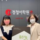 정철어학원 - 김포시 김포한강9로76번길 37 | 정철어학원