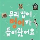 멍이랑 양이랑 네이버블로그