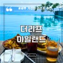 라이트 GYM | 세부 더리프 아일랜드 막탄 가성비 리조트 내 돈 내산 후기