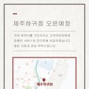 버무리떡볶이하귀점