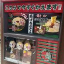 보스라멘 | 이치란라멘 밀키트 주문 레시피 추천 맵기 이치란 컵라면 라멘 키트 유통기한