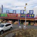 정인홍삼약초 이미지