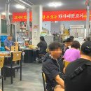 하가네뒷고기