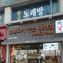 육쌈냉면청주터미널점