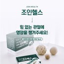 조인약국 이미지