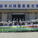 상주시 재활용품선별장 이미지