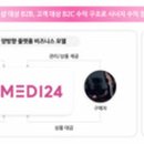 바이오메디 이미지