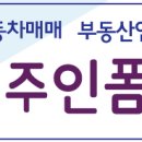 경남 진주에서 제주(평대)로 이사 견적문의 드립니다. 이미지