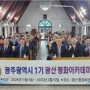 광산아카데미 이미지