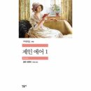 제인에어